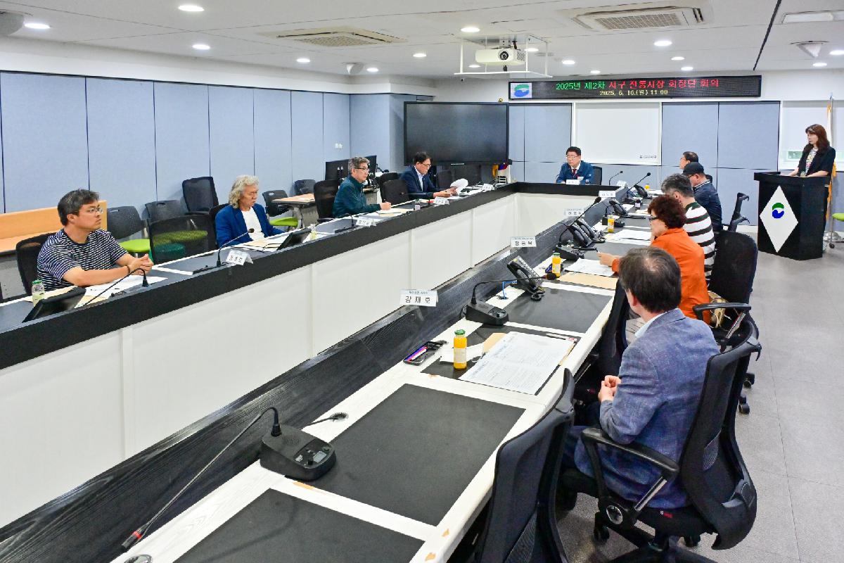 2025년 제2차 서구 전통시장 회장단 회의