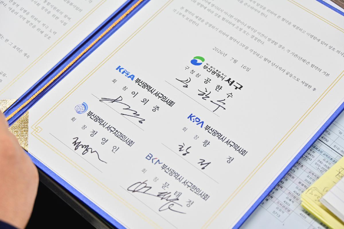 지역사회 의료·돌봄 연계체계 구축 업무 협약식