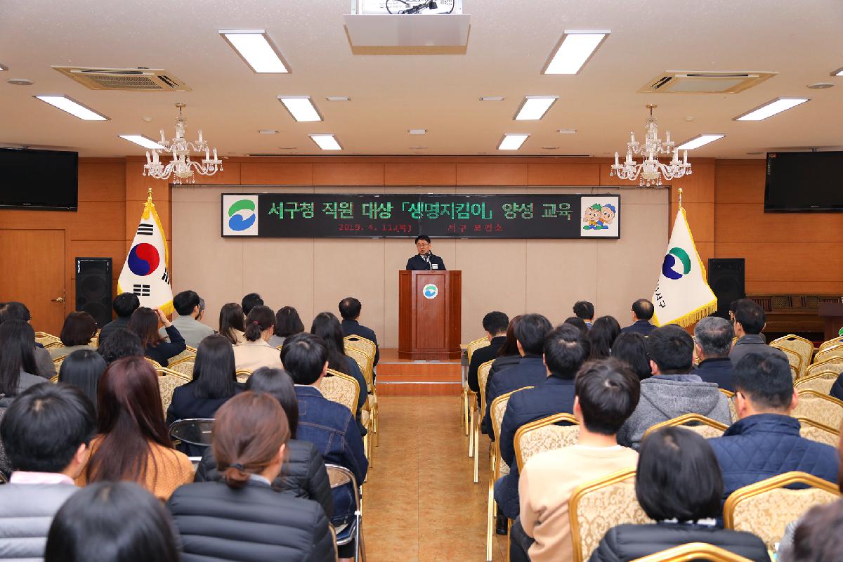 직원대상 생명지킴이 양성교육