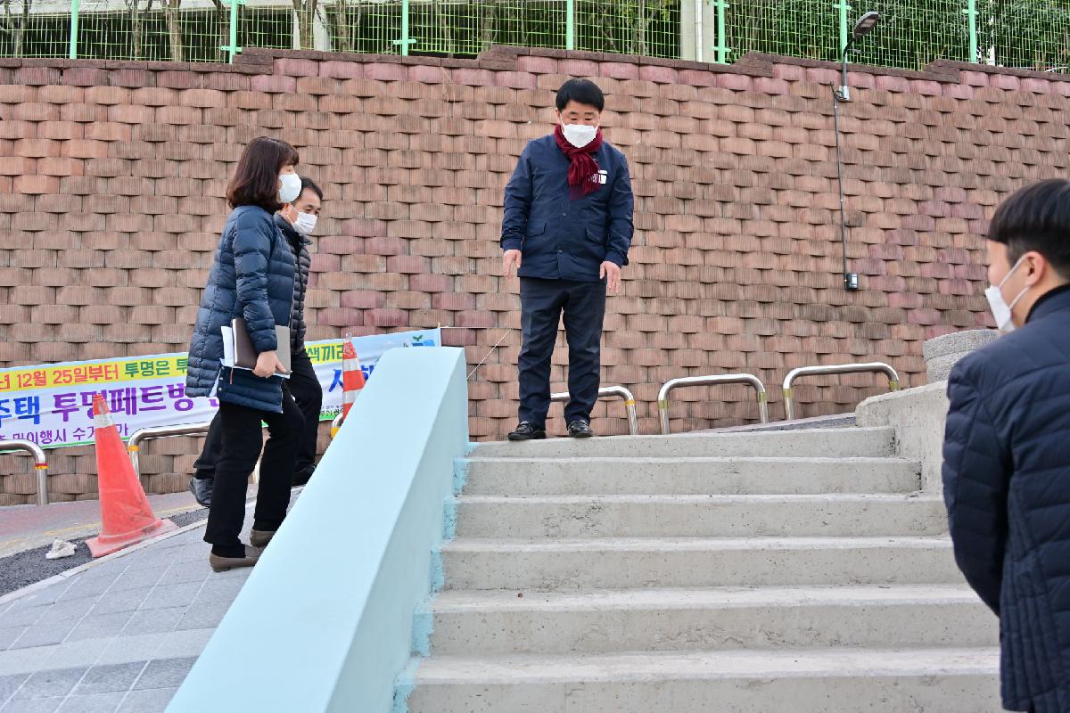 아미초등학교 부근 급경사지 가각 정비 현장 방문