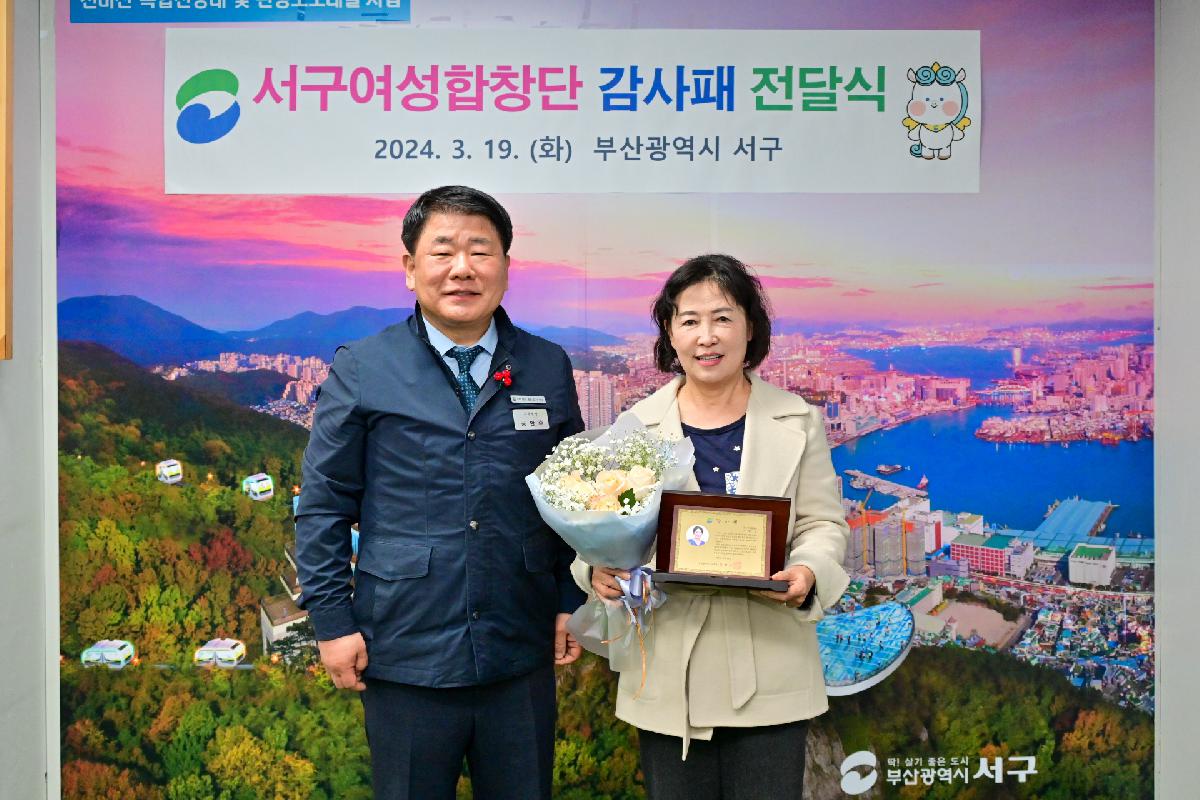 서구 여성합창단 퇴임 단원 감사패 전달식