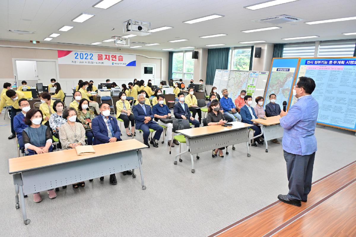 2022년 을지연습 유관단체 참관 및 격려 방문