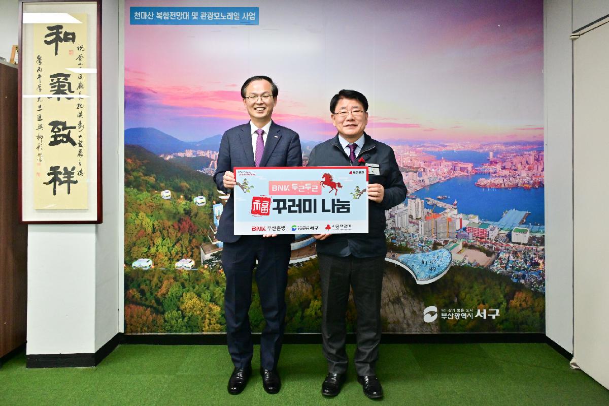 BNK 설명절 성품 전달식