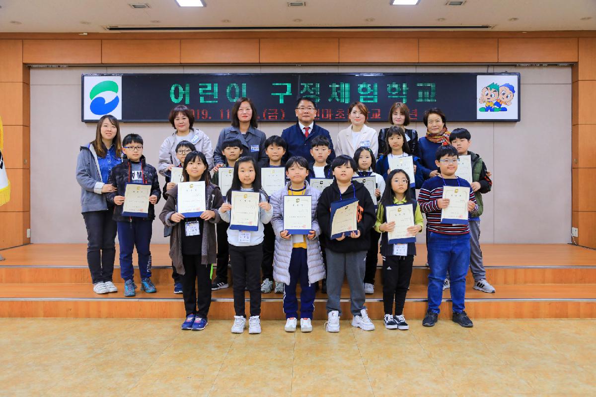 2019 어린이구정체험학교 4일차