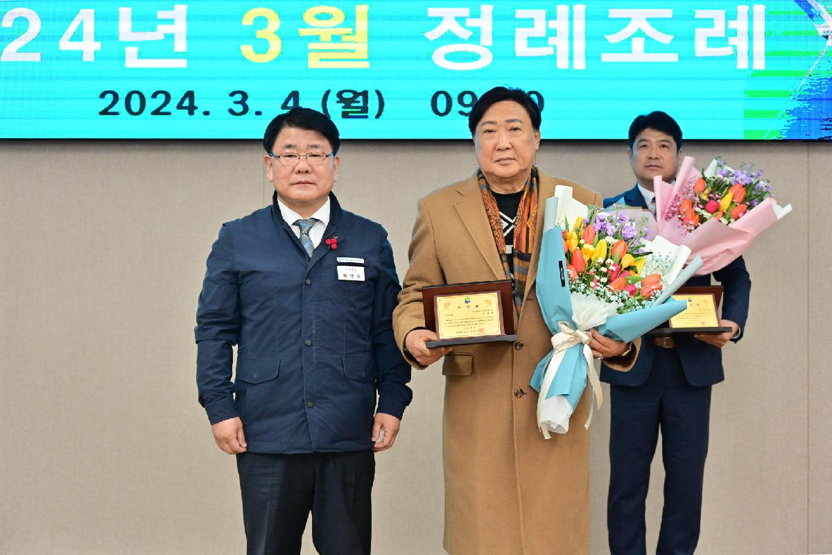 2024년 3월 정례조례