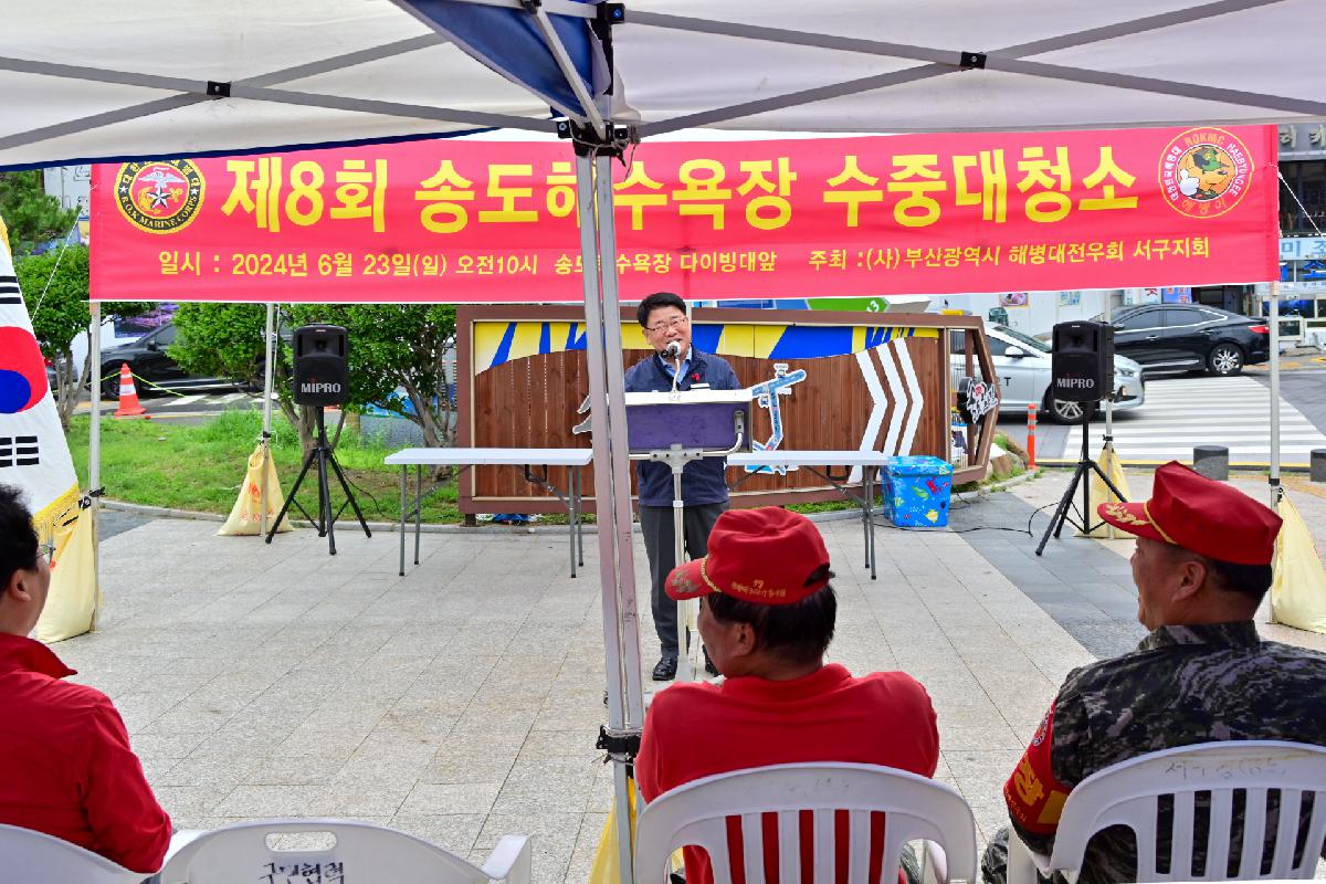 해병대전우회 서구지회 송도해수욕장 수중정화 활동