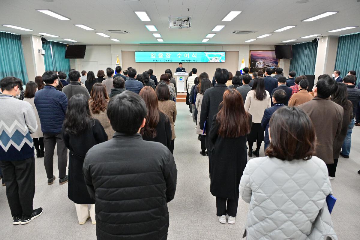 신규임용·승진·전보자 임용장 수여식