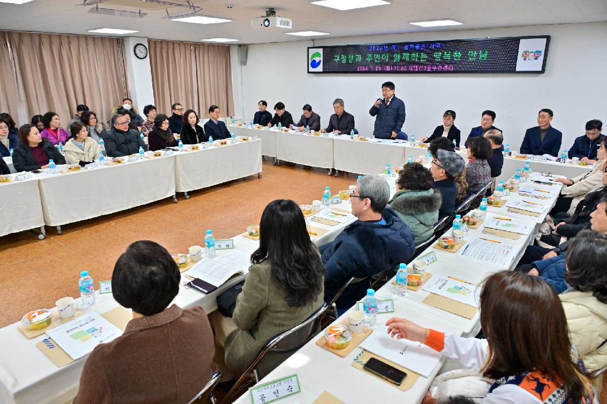 서대신3동 구청장과 주민이 함께하는 행복한 만남