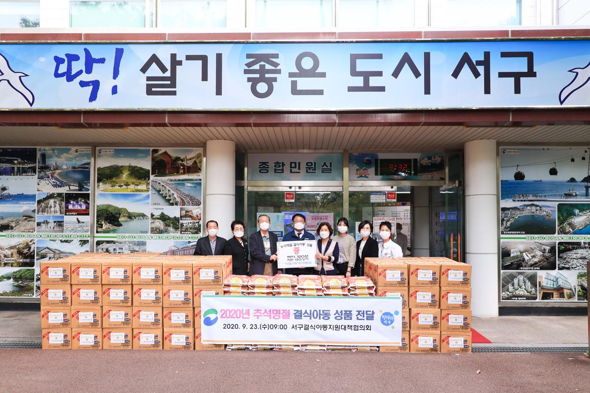 2020 추석명절결식아동성품전달식