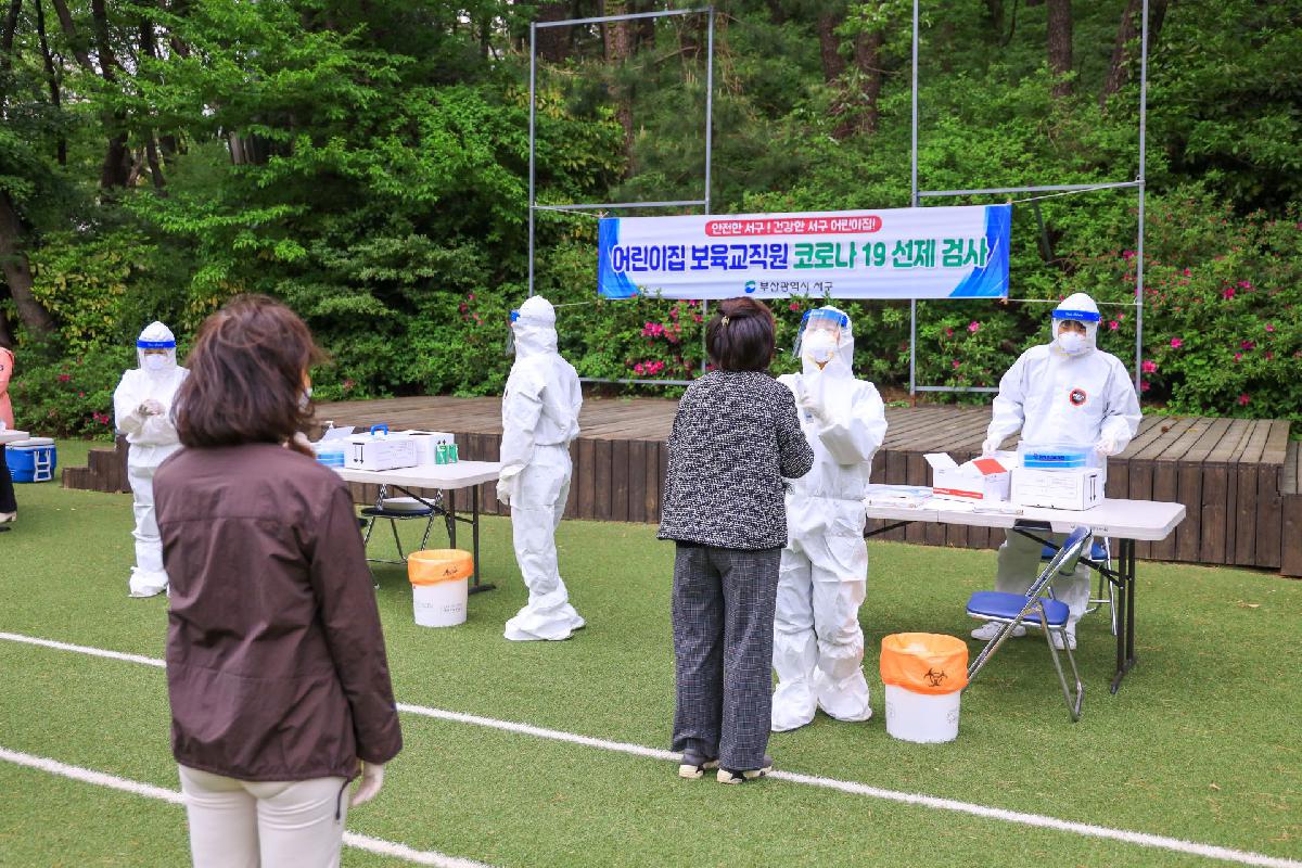 2021 어린이집 보육교직원 대상 코로나19 주기적 선제검사소