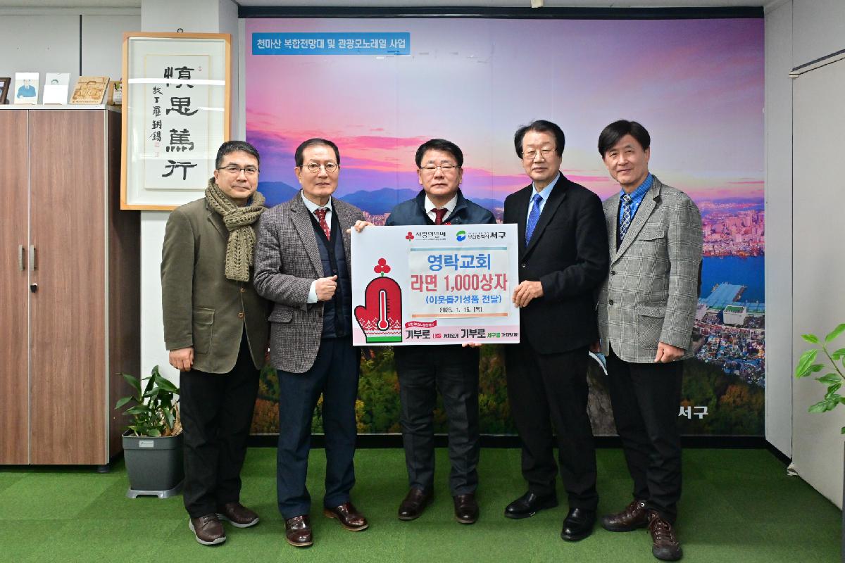 영락복지재단 성품 전달식