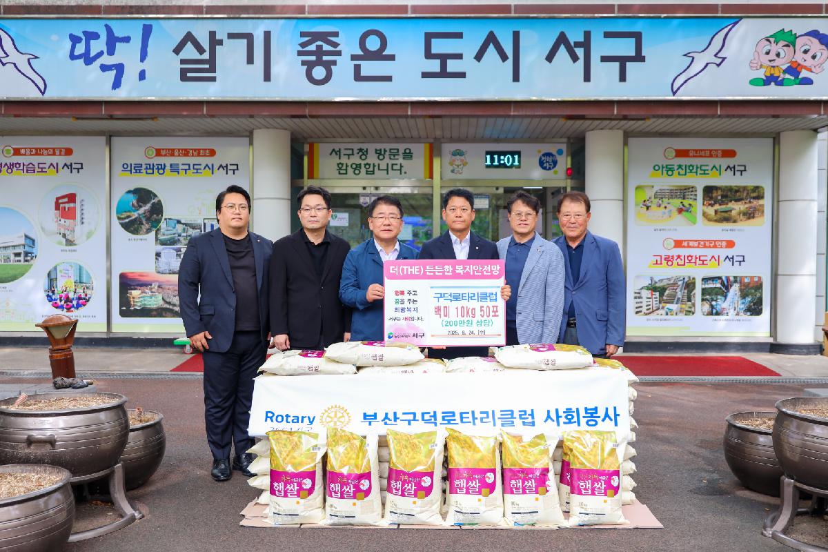 부산구덕로타리클럽 성품 전달식