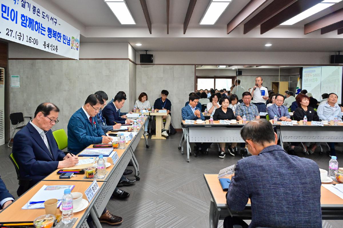 동대신2동 구청장과 주민이 함께하는 행복한 만남