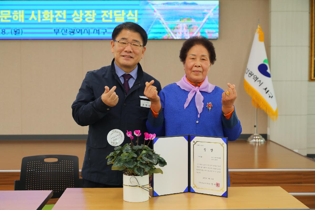 2021년 성인문해교육 시화전 상장 전달식