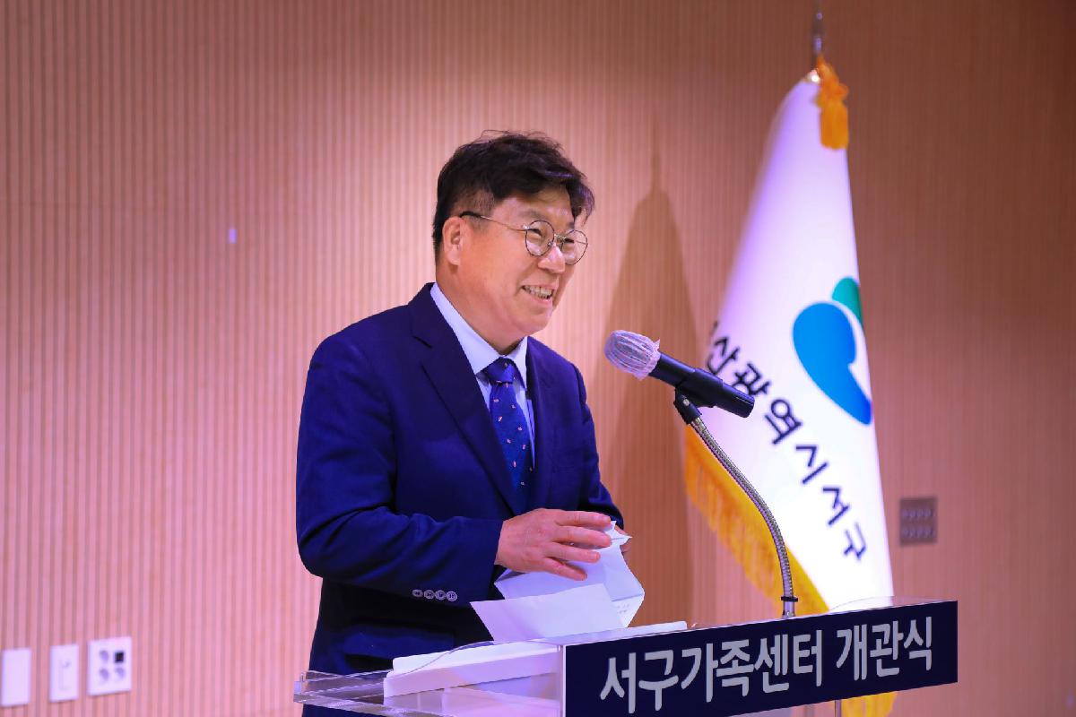 2020 서구 가족센터 개관식