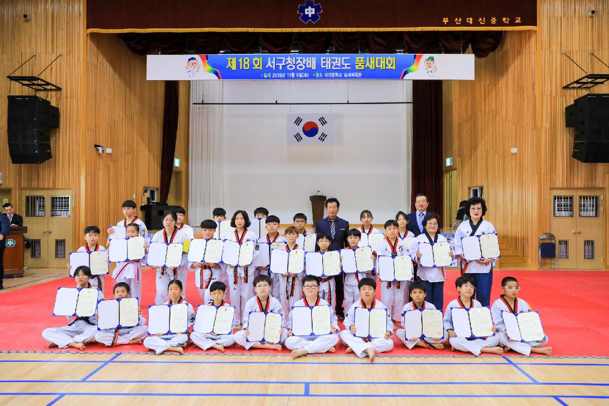 2019 제18회 부산광역시 서구청장배 태권도 대회