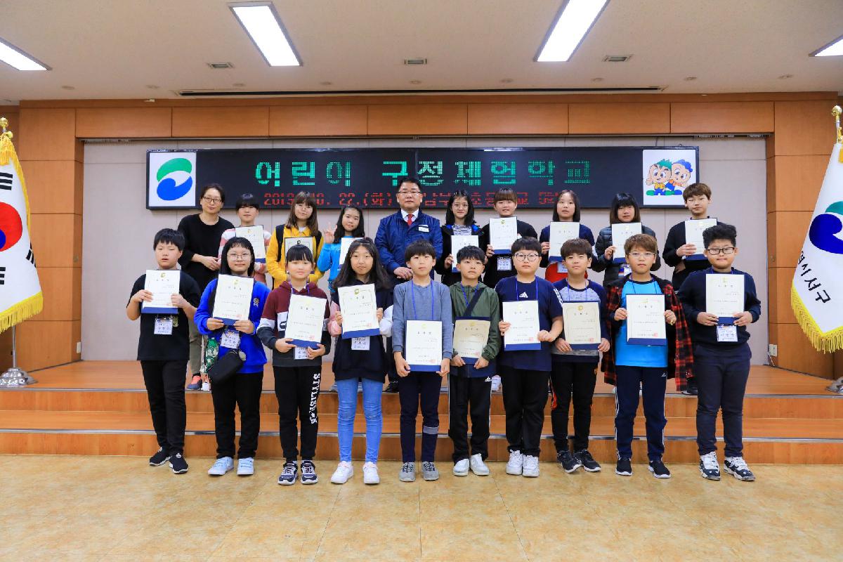 2019 제2회 어린이 구정체험학교 3일차