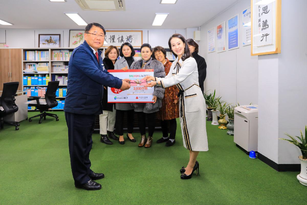 2019 희망2020 경동리인타워 여성부녀회 이웃사랑 성금 후원