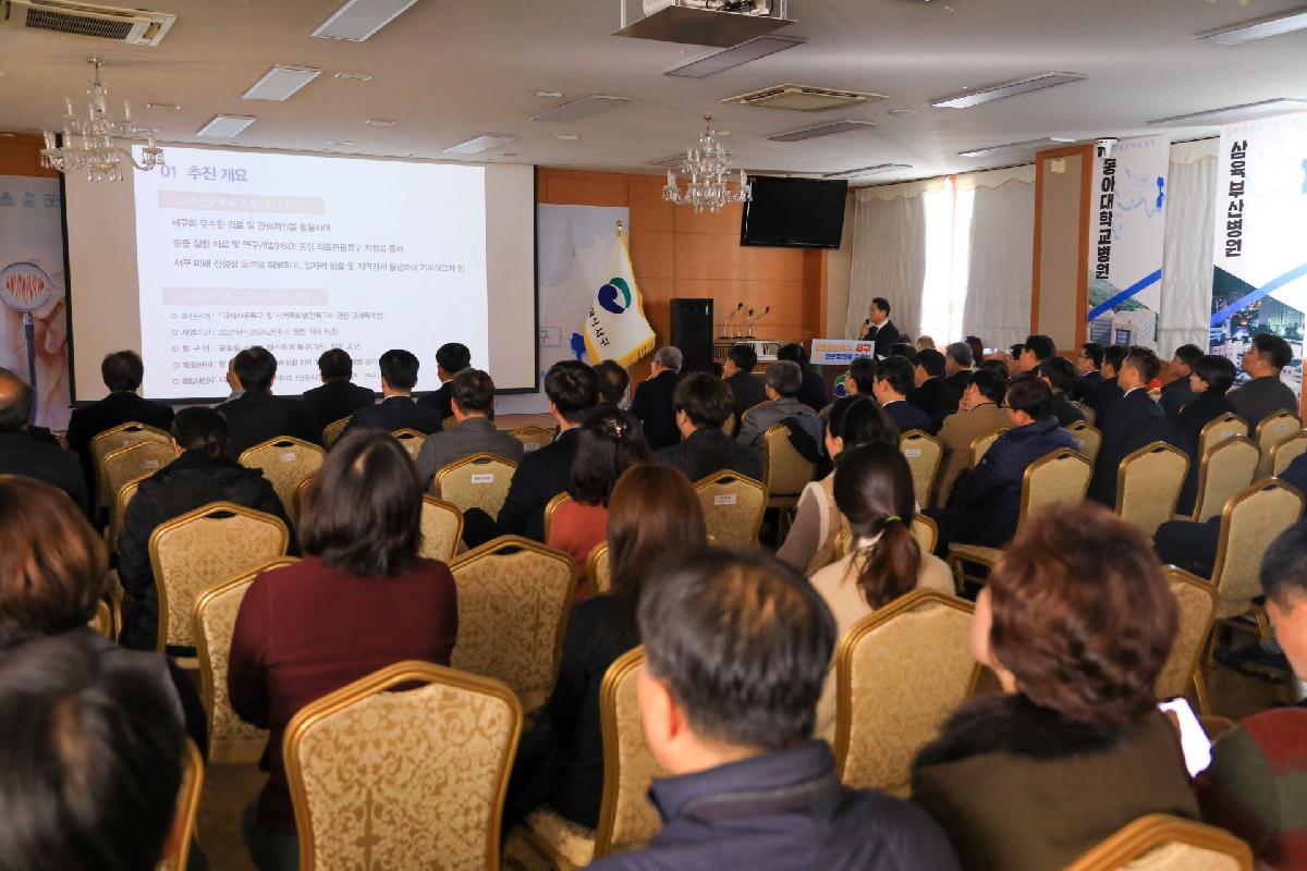 2019 의료관광특구 추진 협의체 출범식