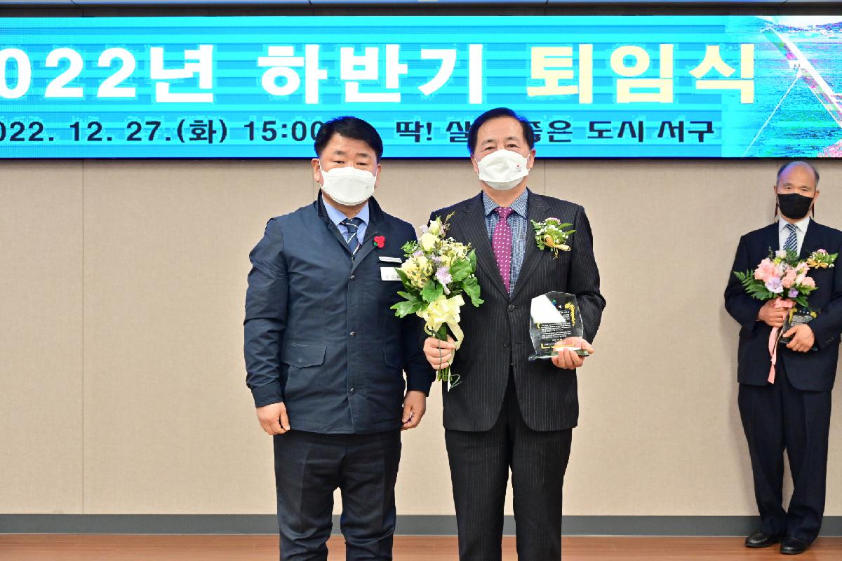 2022년 하반기 퇴임식