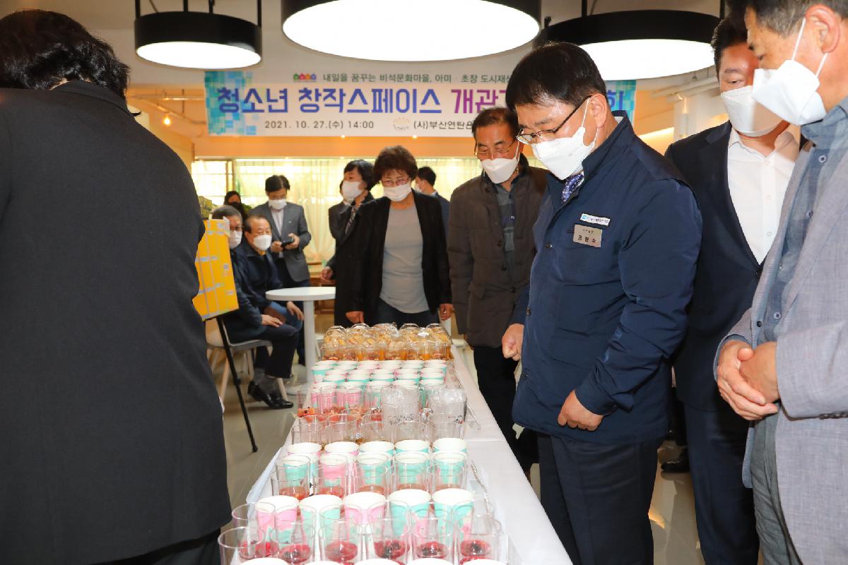 청소년 창작스페이스 개관기념 품평회