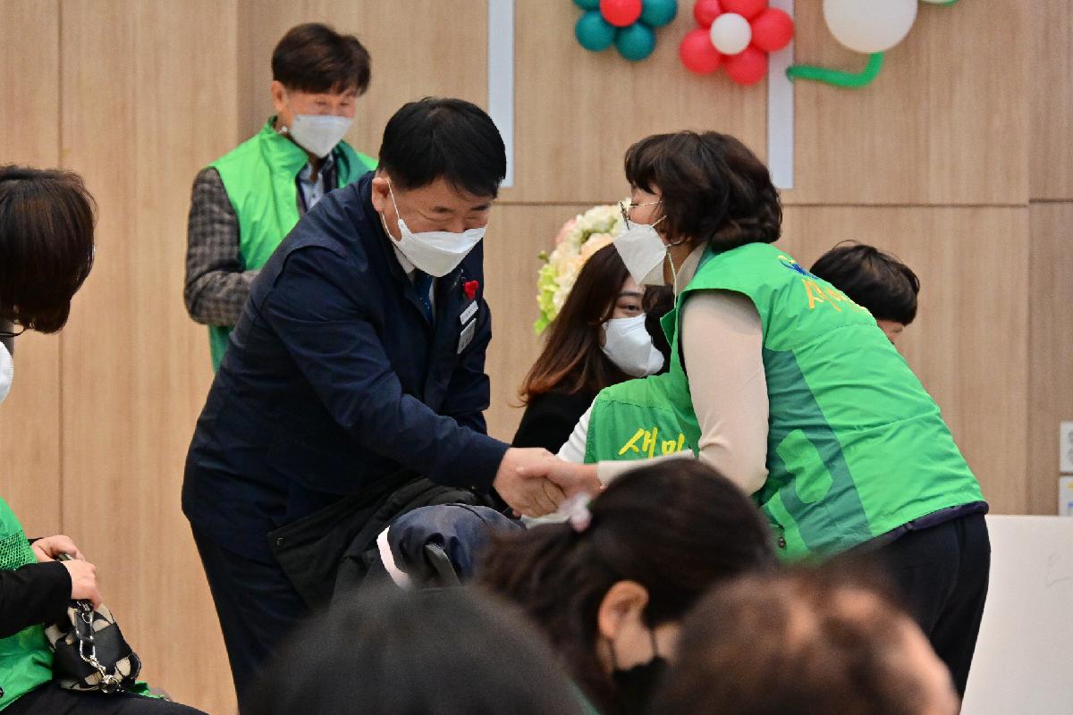 2022년 새마을운동 평가 시상식