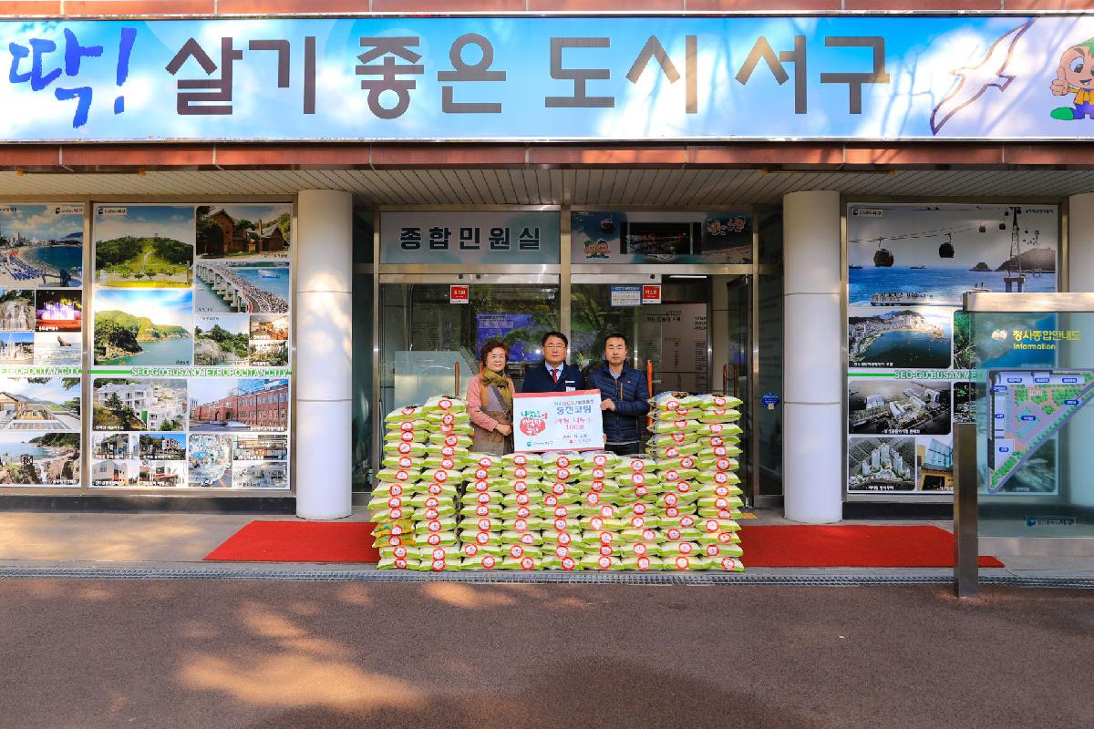 2019 희망2020나눔캠페인 사랑 나누미 전달식