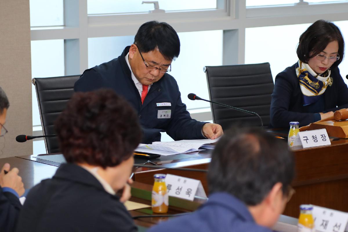 2019년 제1회 지역사회보장협의체 회의