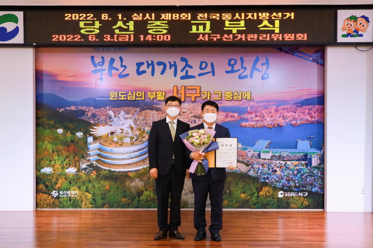 제8회 전국동시지방선거 당선자 당선증 교부식