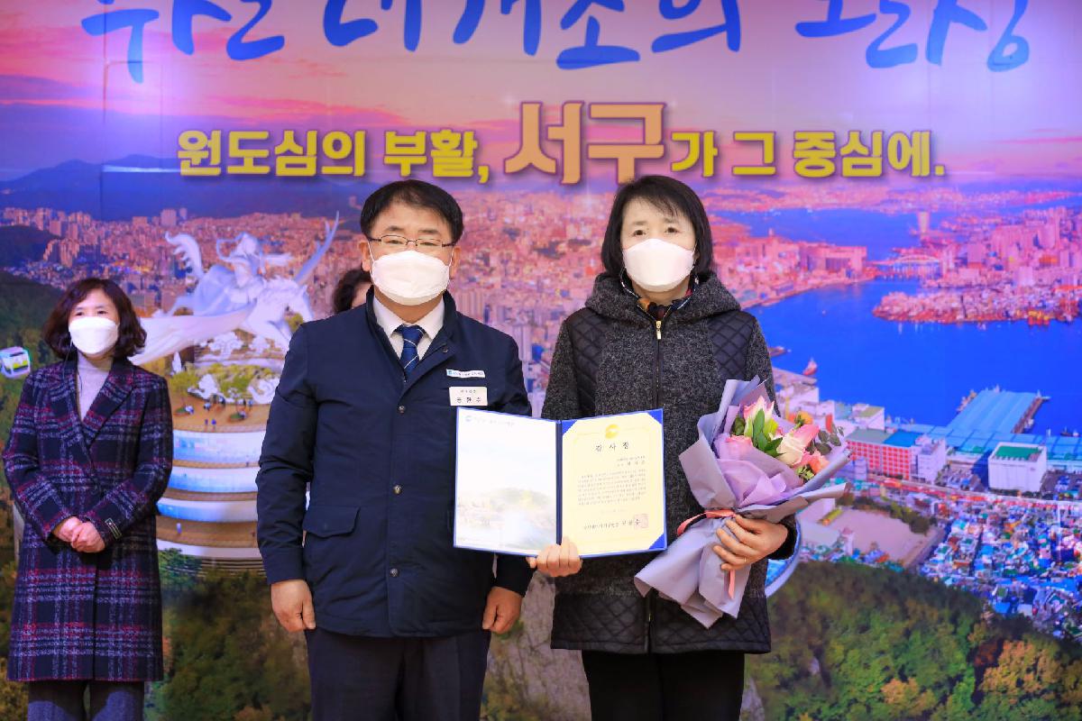 2021 새마을 회장 상패 수여식