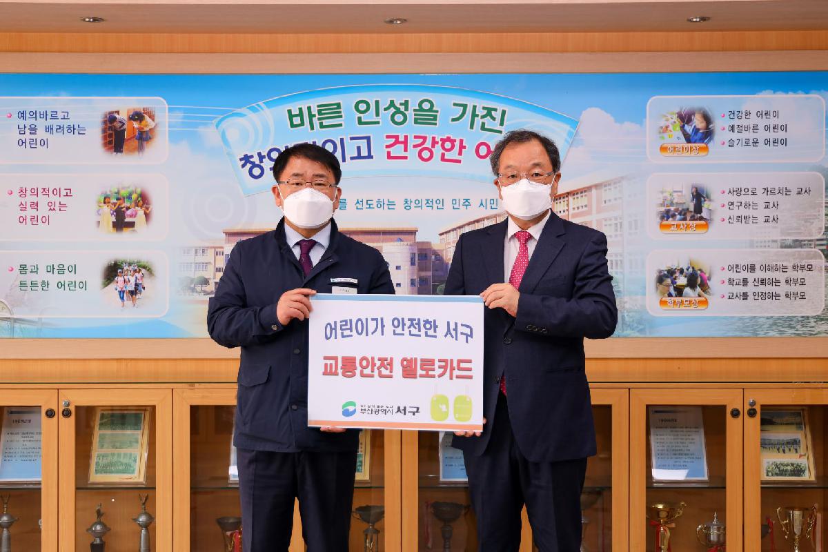 2021 옐로카드 전달식