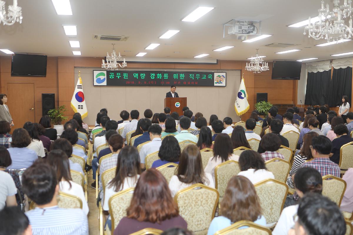 서구 발전 재원 확충방안 직원 직무교육