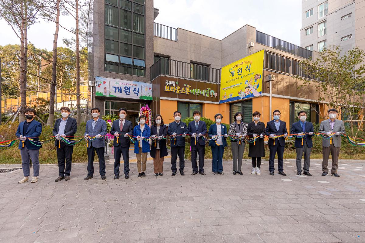 2020 국공립브라운스톤어린이집개관식