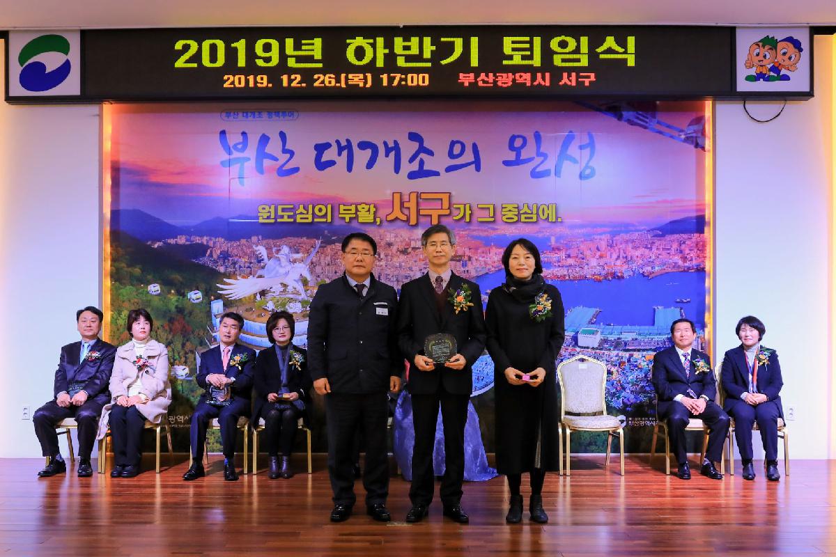 2019 하반기 퇴임식