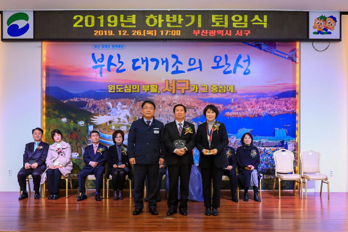 2019 하반기 퇴임식