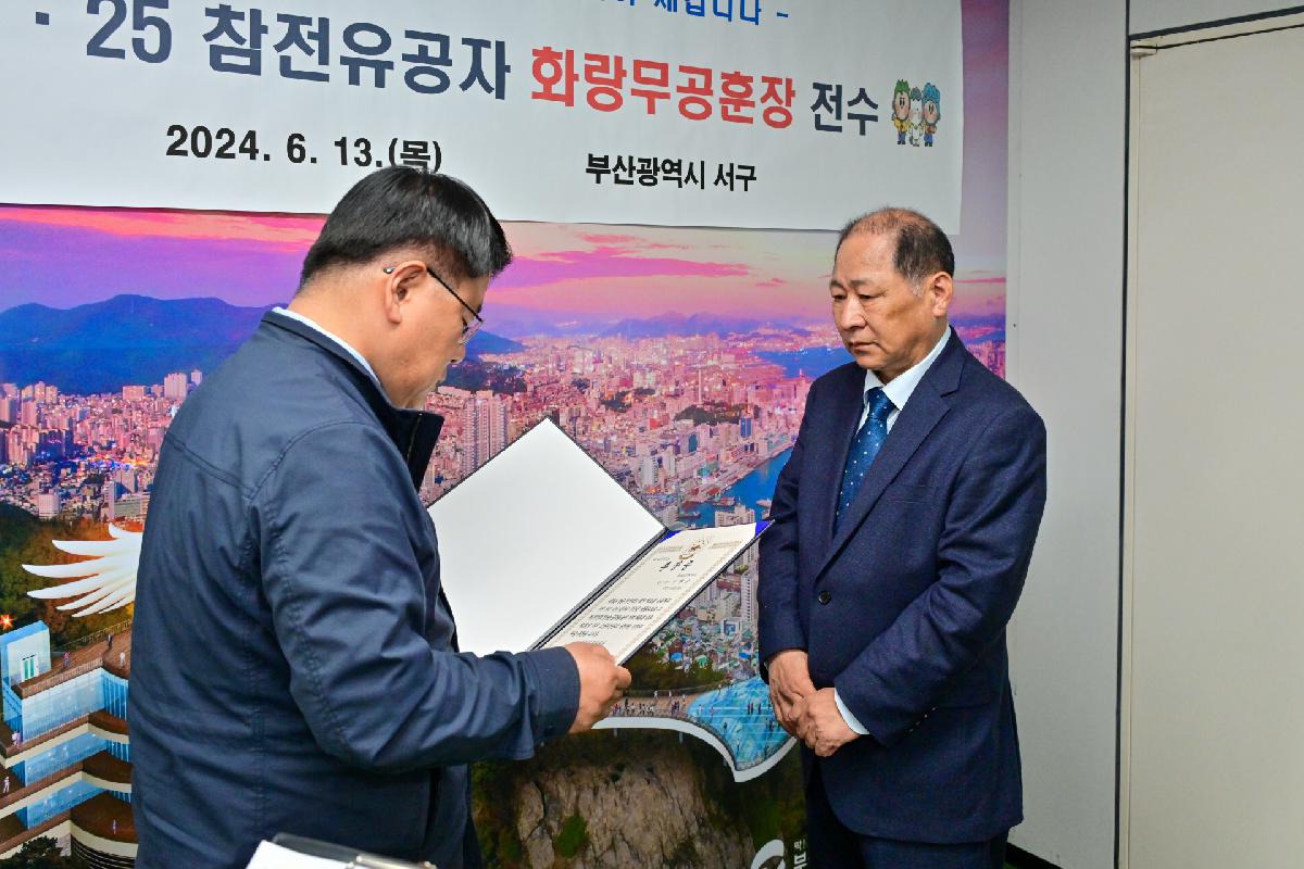 6.25 참전유공자 화랑무공훈장 전수식
