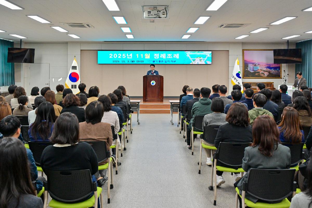 2025년 11월 정례조례