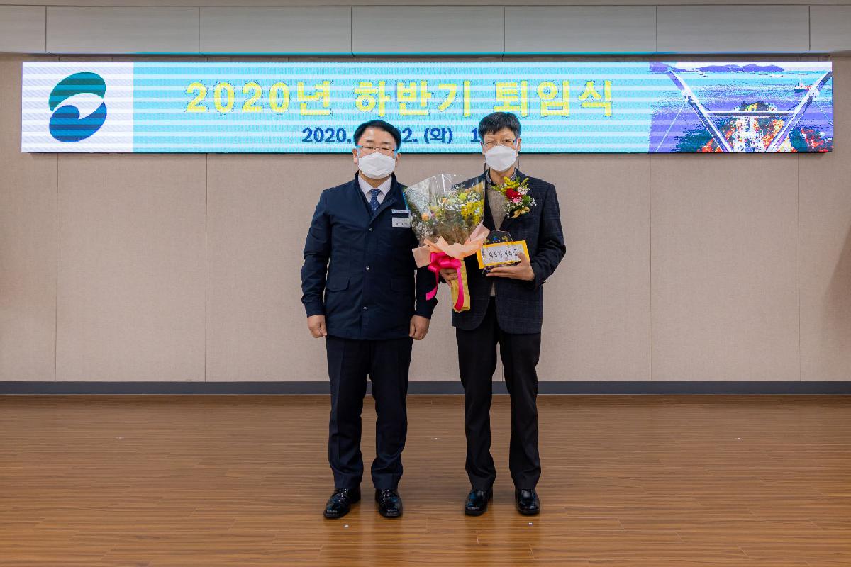 2020 퇴임식