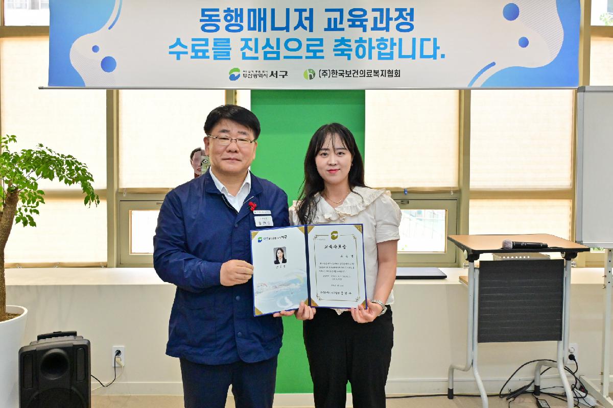 2024년 3기 병원 동행 매니저 양성 교육 수료식