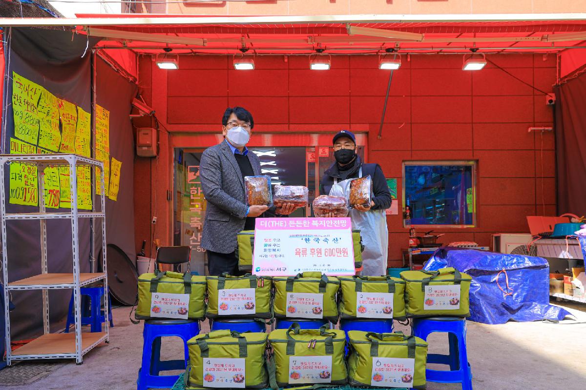 2021 한국축산전달식