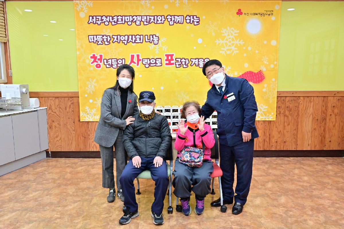 서구종합사회복지관 서구청년희망챌린지 목도리 전달식