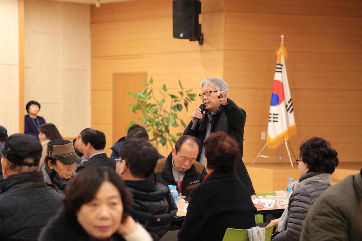 2018년 구청장과 주민과의 대화