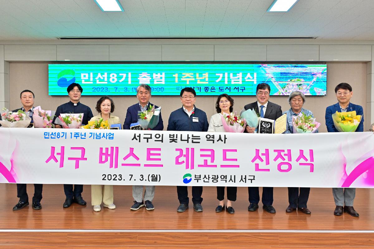 민선8기 출범 1주년 기념식 및 7월 정례조례