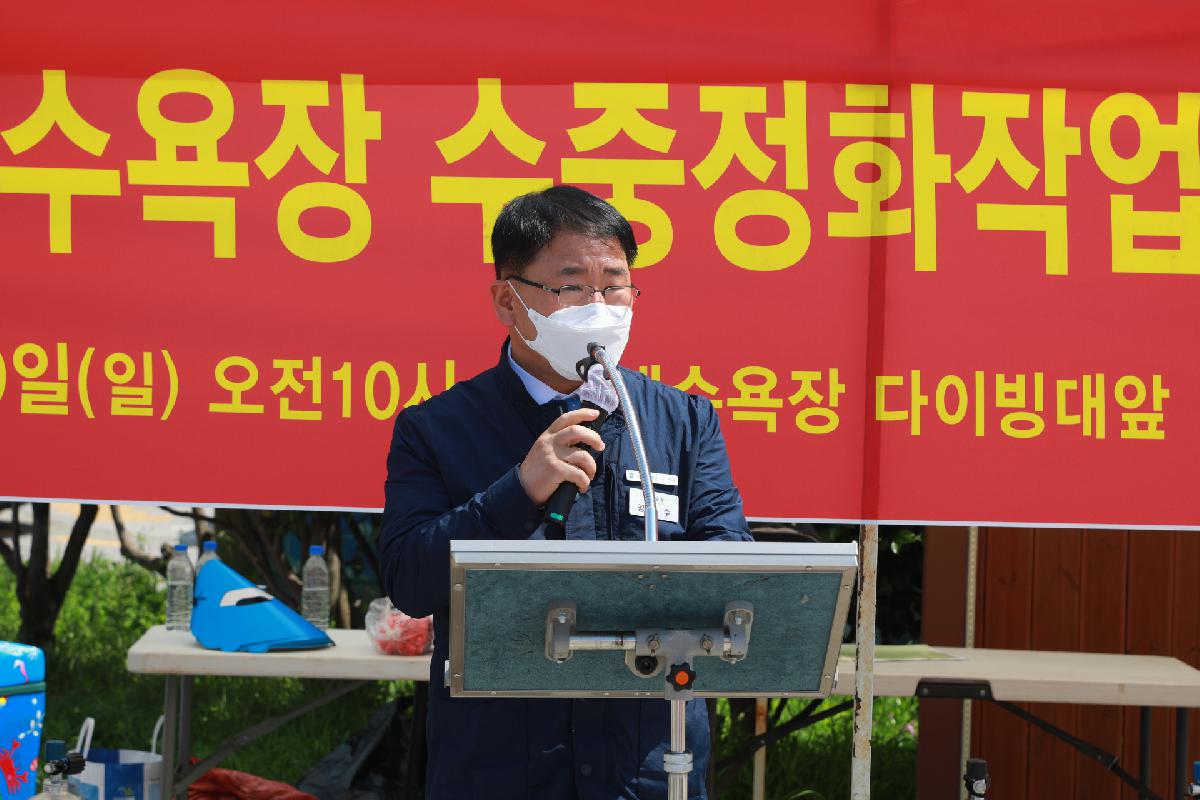 해병대전우회 송도해수욕장 수중정화작업