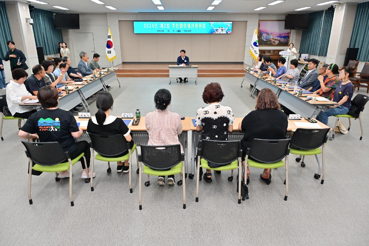 2024년 제2회 주민참여예산위원회