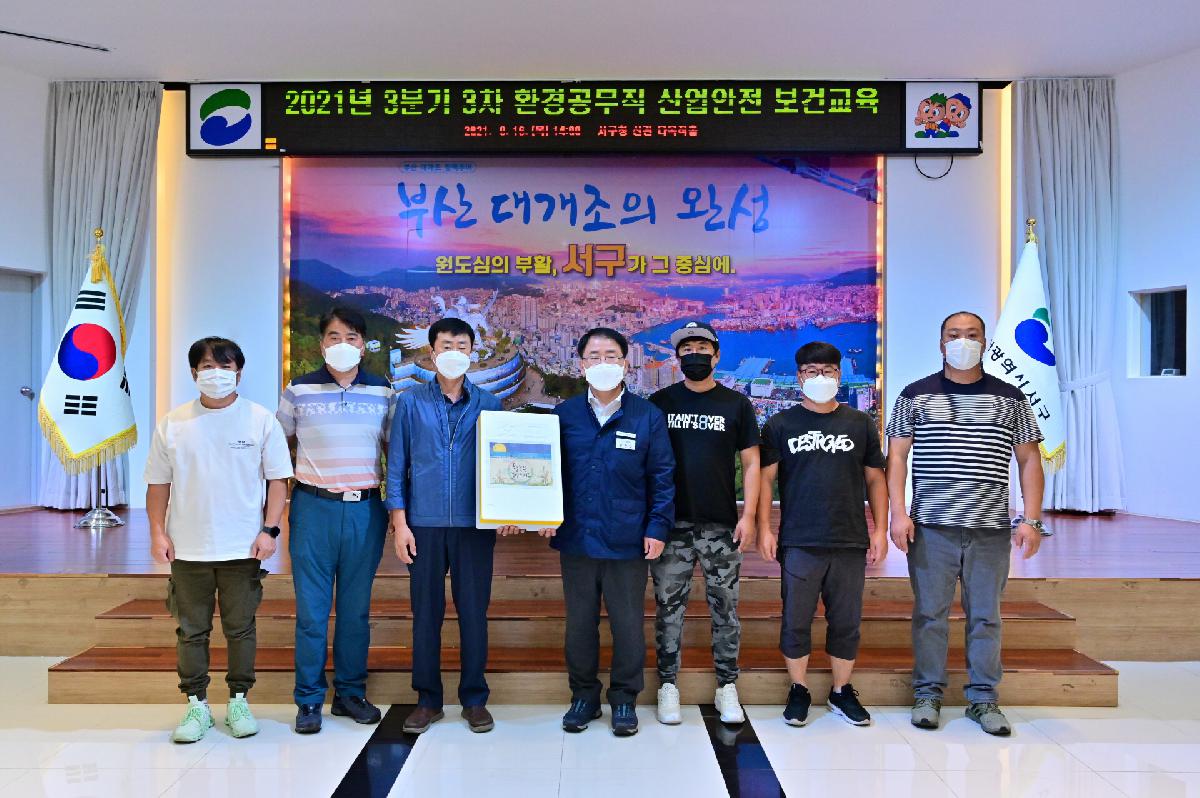환경공무직 추석 명절 격려품 전달식
