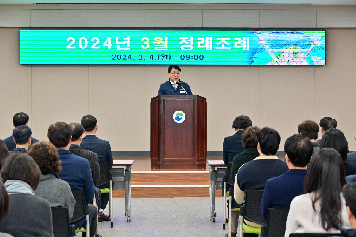 2024년 3월 정례조례