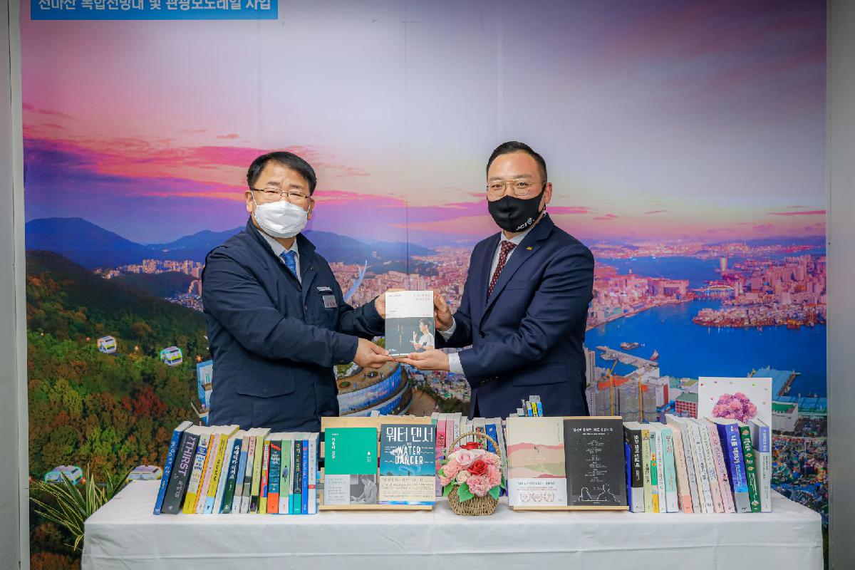 2020 부산남서청년회의소 도서 기증식