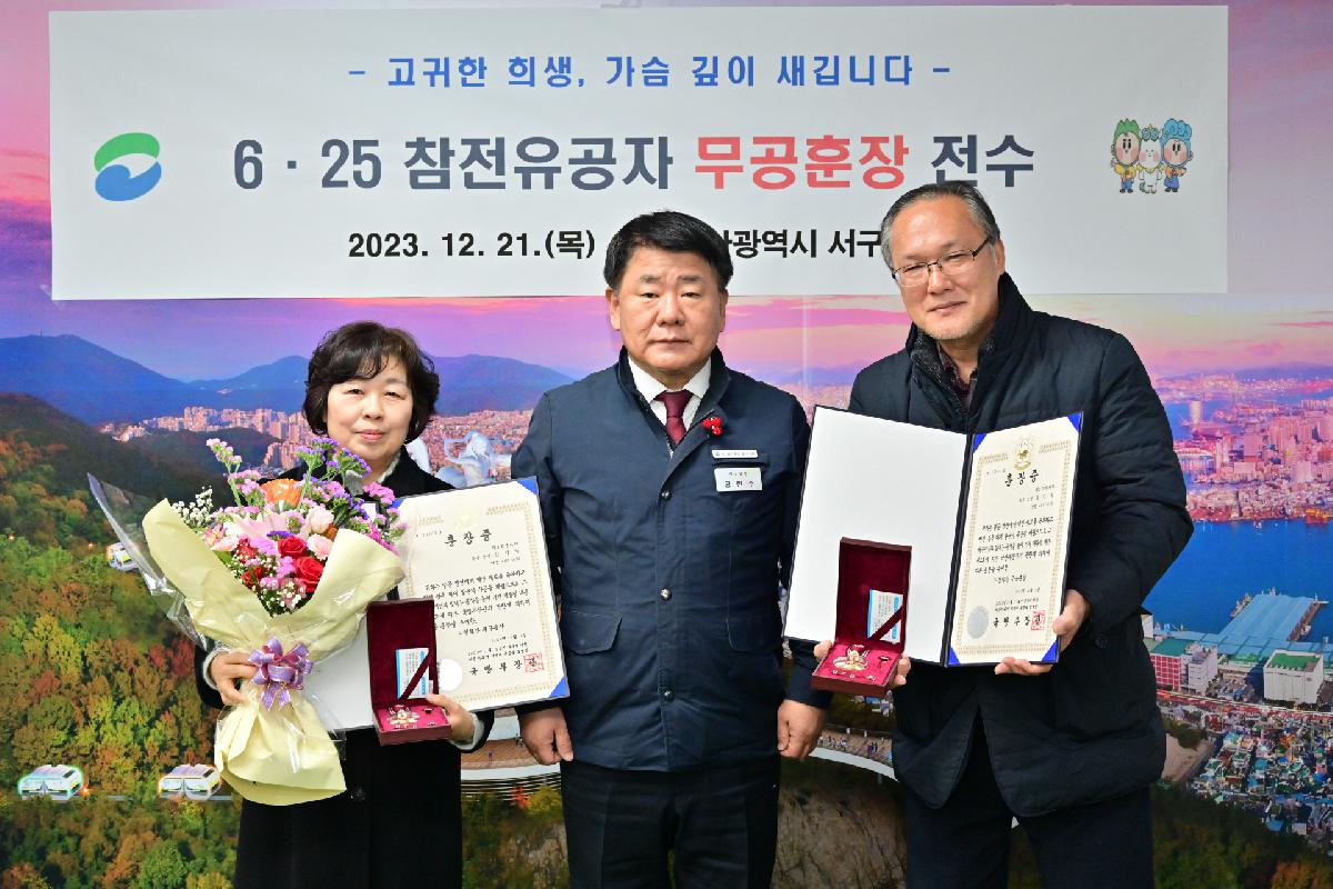 6·25 참전유공자 무공훈장 전수식