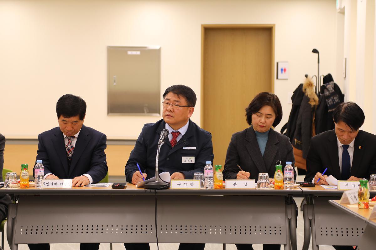 2019 구청장과 주민과의 대화_서대신4동